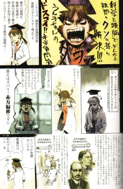 Page 8 of Sotto Tokimeki Shitsumon Bako