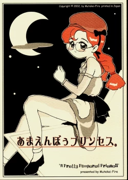 Page 1 of Amaenbou Princess.