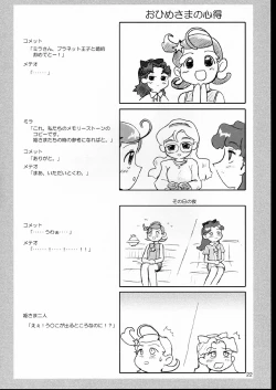 Page 22 of Amaenbou Princess.