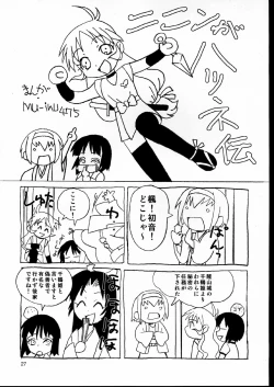 Page 27 of Amaenbou Princess.