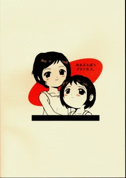 Page 34 of Amaenbou Princess.