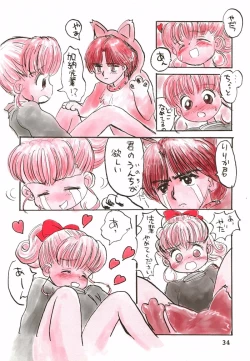 Page 33 of Bessatsu Shoujo Shi-Shi DX