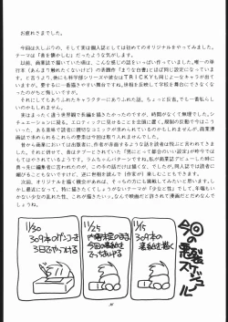 Page 35 of Elfin Original