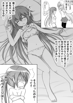 Page 8 of Yuri Mate! Ch. 4 - Brassiere Début