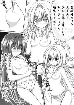 Page 10 of Yuri Mate! Ch. 3tachi no Jojiryoku o Miseru Toki