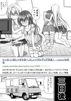 Page 16 of Yuri Mate! Ch. 3tachi no Jojiryoku o Miseru Toki