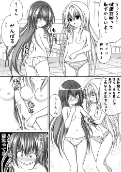 Page 9 of Yuri Mate! Ch. 3tachi no Jojiryoku o Miseru Toki