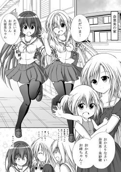 Page 5 of Yuri Mate! Ch. 2 - Sekai Seifuku!