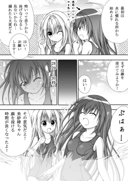 Page 12 of Yuri Mate! Ch. 1 - Sekai wa Oppai Oshiri School Mizugi no Tame ni Mawatteiru!