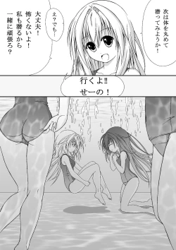 Page 13 of Yuri Mate! Ch. 1 - Sekai wa Oppai Oshiri School Mizugi no Tame ni Mawatteiru!