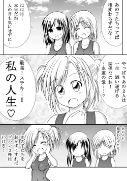 Page 22 of Yuri Mate! Ch. 1 - Sekai wa Oppai Oshiri School Mizugi no Tame ni Mawatteiru!