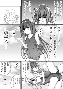 Page 5 of Yuri Mate! Ch. 1 - Sekai wa Oppai Oshiri School Mizugi no Tame ni Mawatteiru!