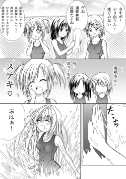 Page 7 of Yuri Mate! Ch. 1 - Sekai wa Oppai Oshiri School Mizugi no Tame ni Mawatteiru!