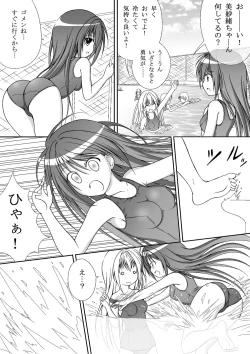 Page 8 of Yuri Mate! Ch. 1 - Sekai wa Oppai Oshiri School Mizugi no Tame ni Mawatteiru!