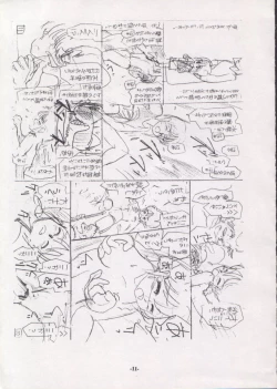 Page 10 of Personal Complex '93 Youkihi Kojinshi