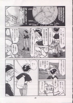 Page 34 of Personal Complex '93 Youkihi Kojinshi