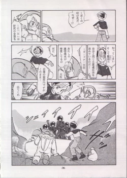 Page 35 of Personal Complex '93 Youkihi Kojinshi