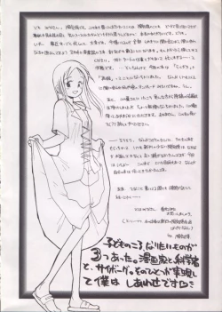 Page 3 of Personal Complex '93 Youkihi Kojinshi