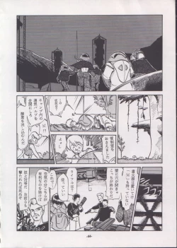 Page 43 of Personal Complex '93 Youkihi Kojinshi