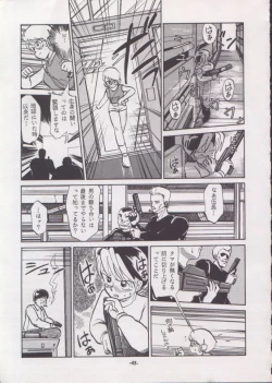 Page 44 of Personal Complex '93 Youkihi Kojinshi