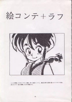 Page 4 of Personal Complex '93 Youkihi Kojinshi