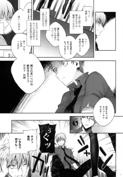 Page 11 of Kakugo to Kimagure