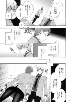 Page 5 of Kakugo to Kimagure