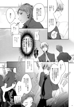Page 9 of Kakugo to Kimagure