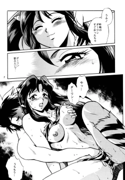 Page 6 of Lum Don