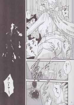 Page 16 of Fairy 2 Sairoku Hen R