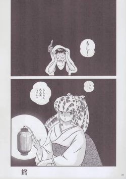 Page 20 of Fairy 2 Sairoku Hen R