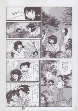 Page 22 of Fairy 2 Sairoku Hen R