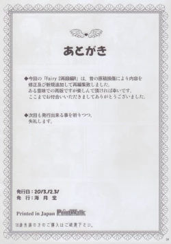 Page 34 of Fairy 2 Sairoku Hen R