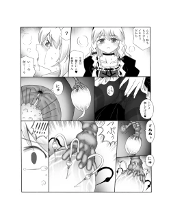 Page 20 of Shokushin - Needle Rape