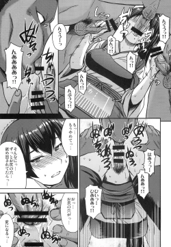 Page 13 of Modaeru Kaga