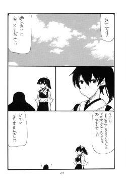 Page 20 of Matomaru-san