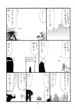 Page 31 of Matomaru-san