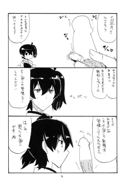 Page 4 of Matomaru-san