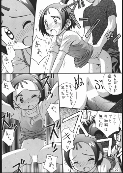 Page 21 of Kakumei Seisen Dai Go Gou