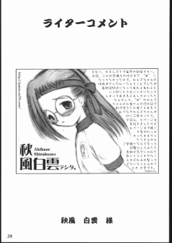 Page 28 of Kakumei Seisen Dai Go Gou