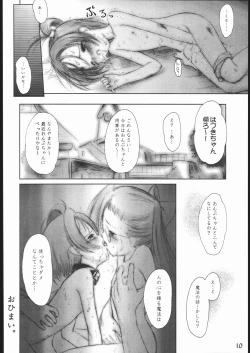 Page 9 of Kakumei Seisen Dai Go Gou