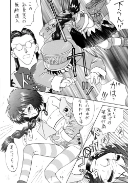 Page 16 of Kokekokko-ring