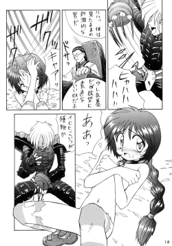 Page 18 of Kokekokko-ring