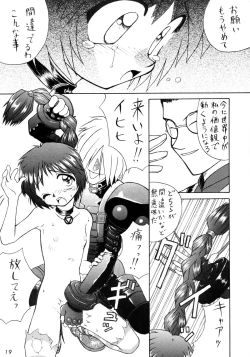 Page 19 of Kokekokko-ring