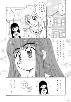 Page 28 of Kokekokko-ring