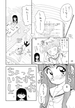 Page 30 of Kokekokko-ring