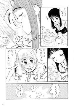 Page 31 of Kokekokko-ring