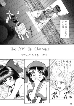 Page 36 of Kokekokko-ring
