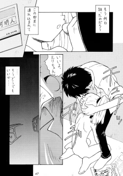 Page 47 of Kokekokko-ring