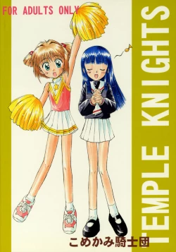 Page 71 of Kokekokko-ring